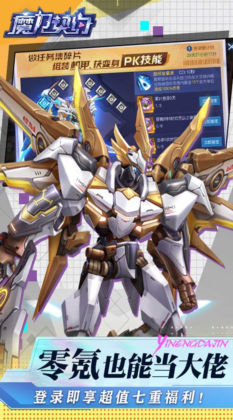 魔力契约（买断代币版）官方