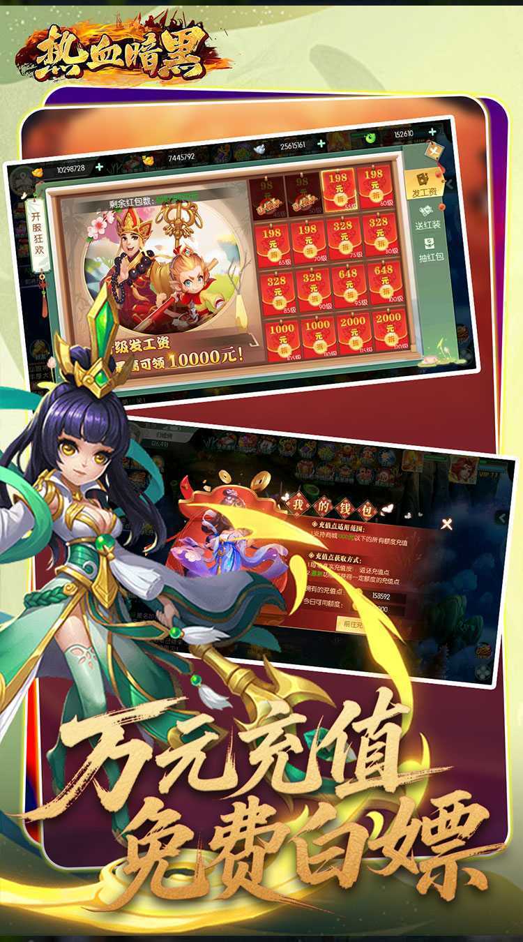 热血暗黑（0.05折代金免费版）官服