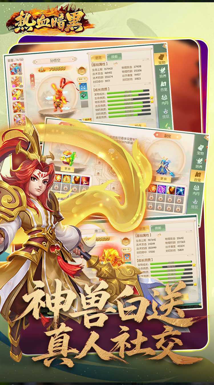 热血暗黑（0.05折代金免费版）官服