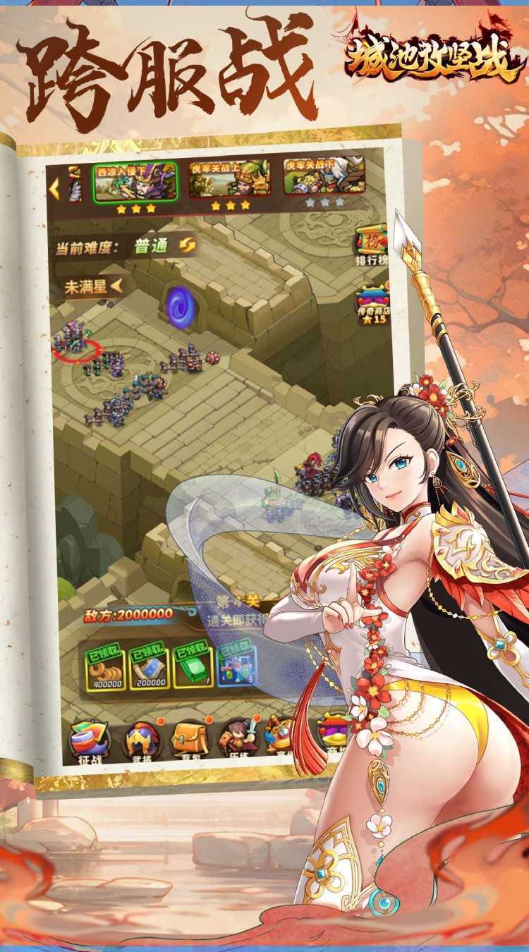 城池攻坚战（0.05折劲爆版）极速版