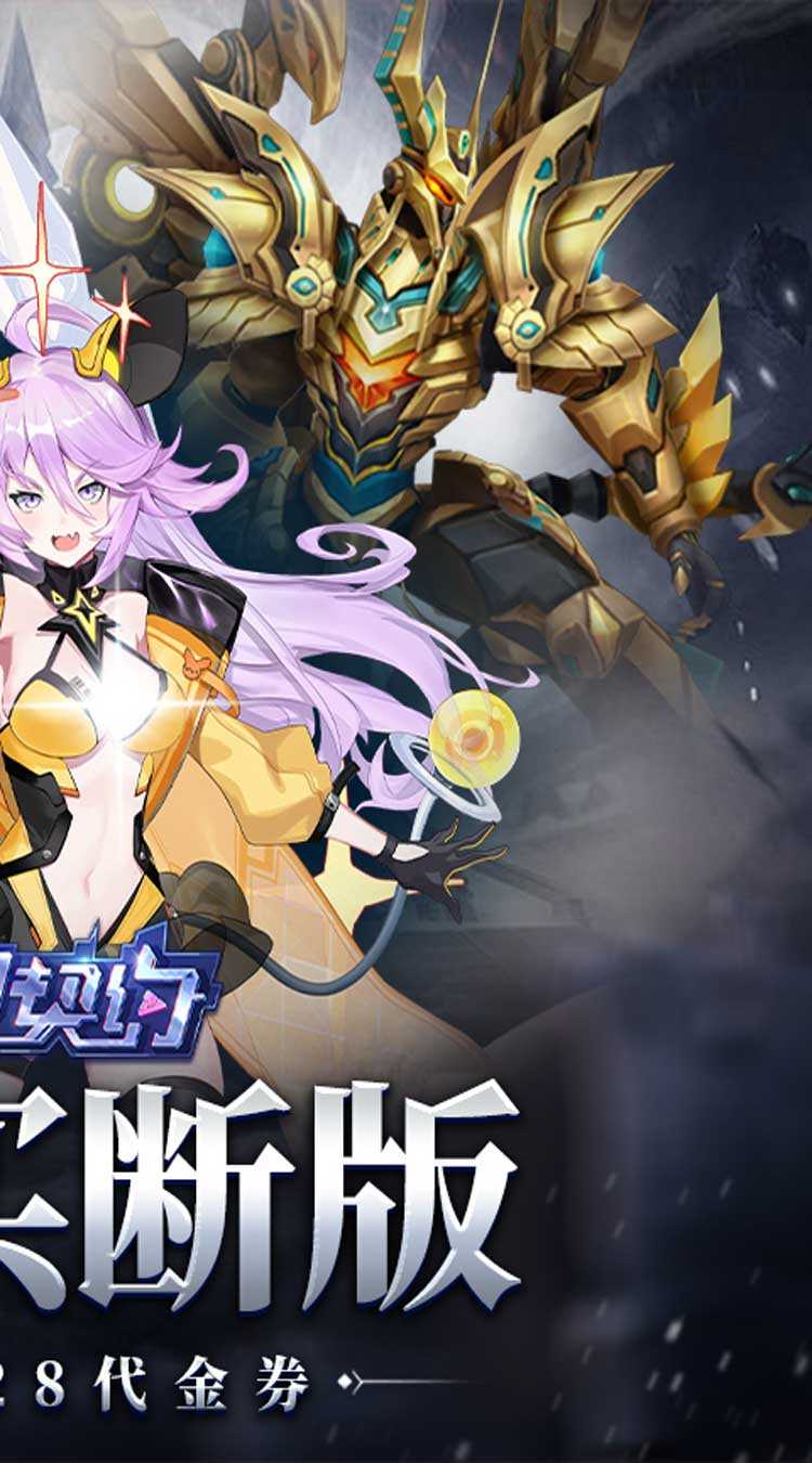 魔力契约（买断代币版）官方