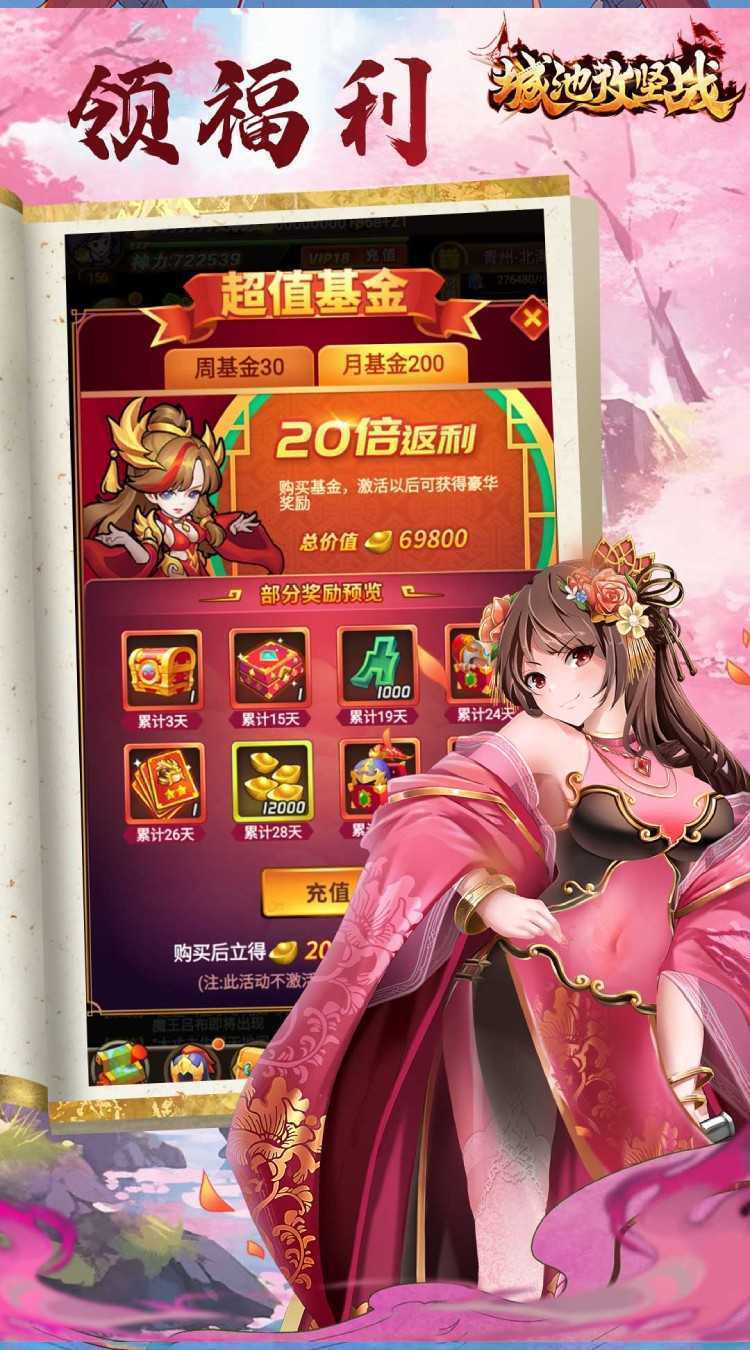 城池攻坚战（0.05折劲爆版）极速版