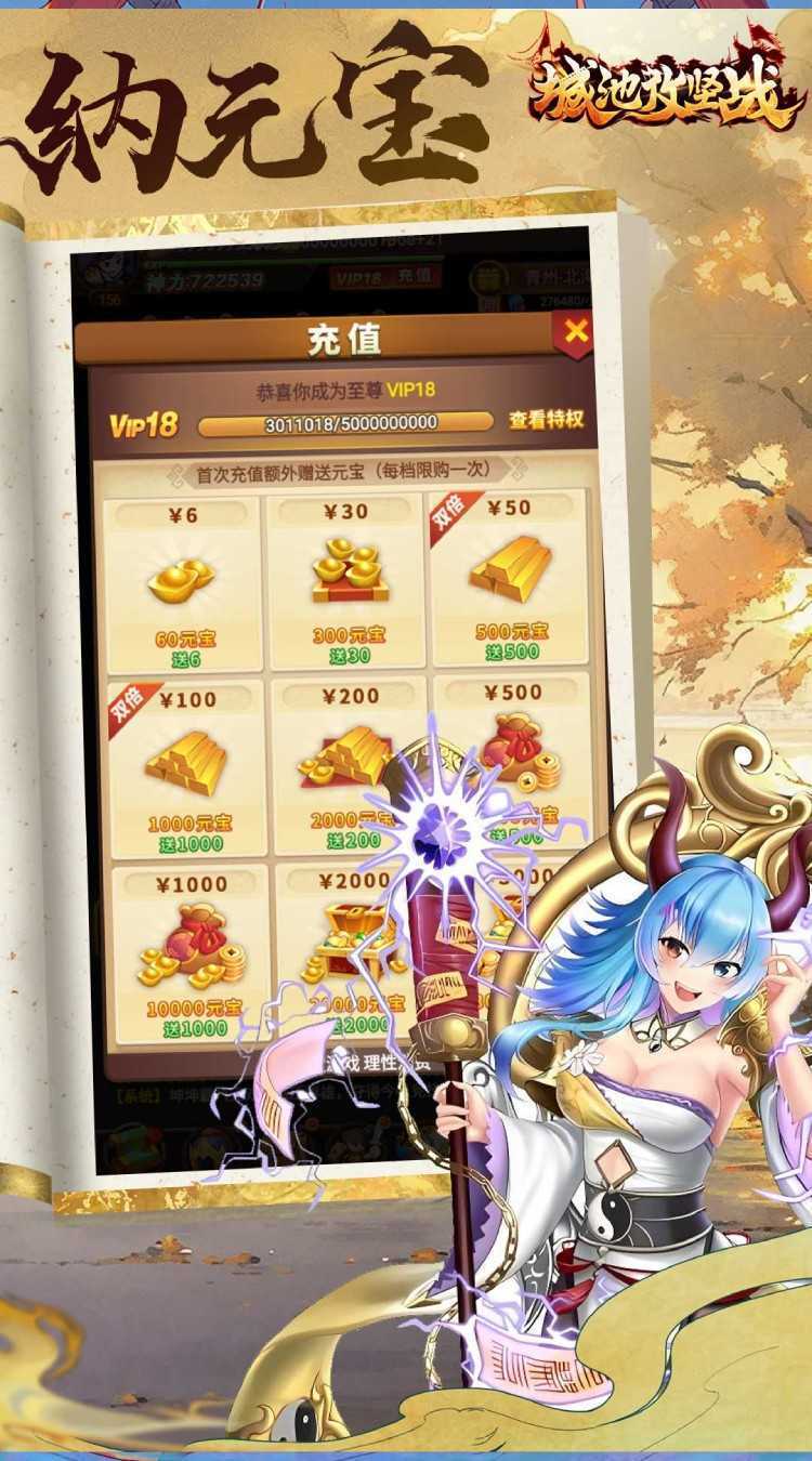 城池攻坚战（0.05折劲爆版）极速版