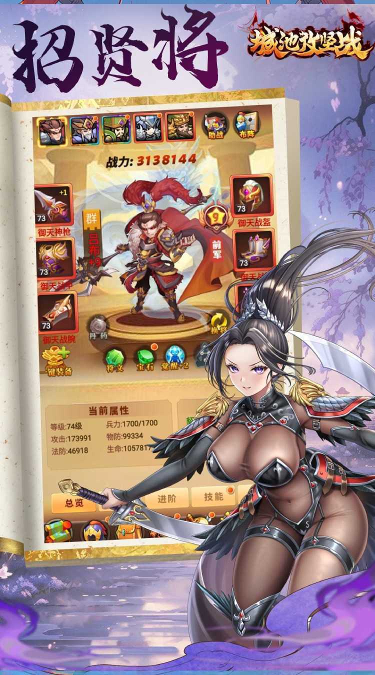 城池攻坚战（0.05折劲爆版）极速版