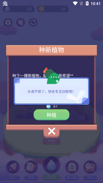 时间花园官方正版