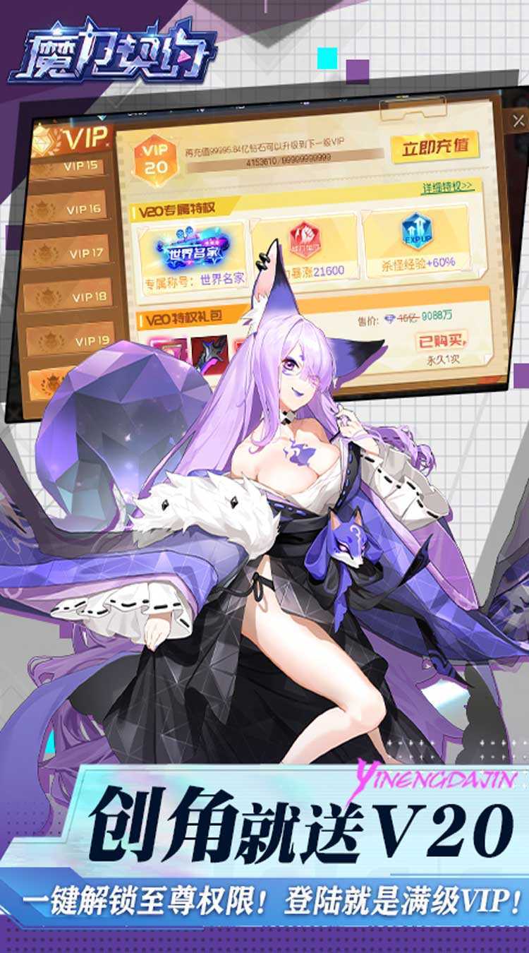 魔力契约（买断代币版）官方