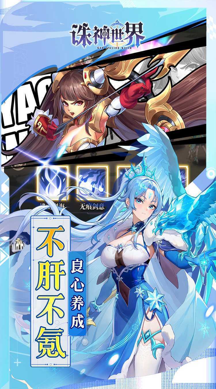 诛神世界（0.1折送UR玄武）极速版