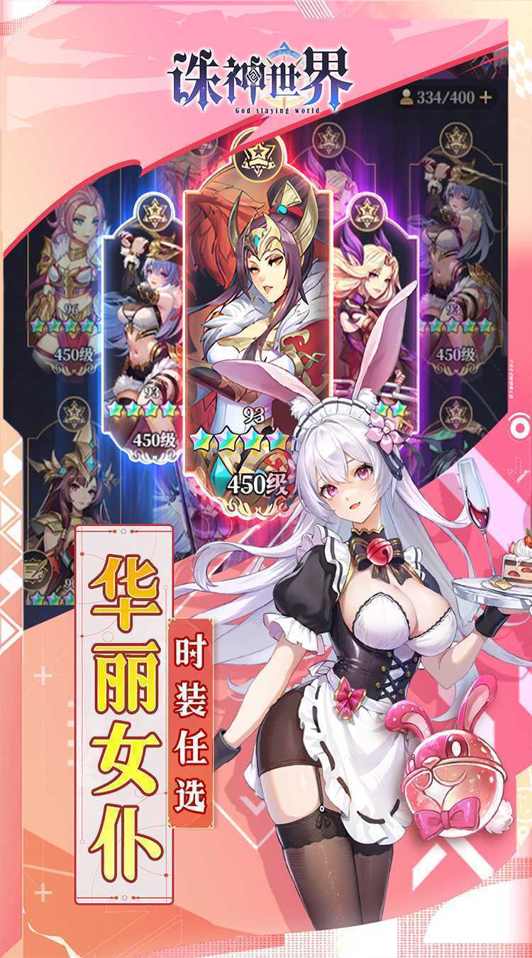 诛神世界（0.1折送UR玄武）极速版