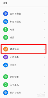 OPPO手机如何开启视频美颜功能(oppo手机如何截屏)