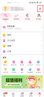 美柚如何设置专属字体(美柚如何设置专属服务)