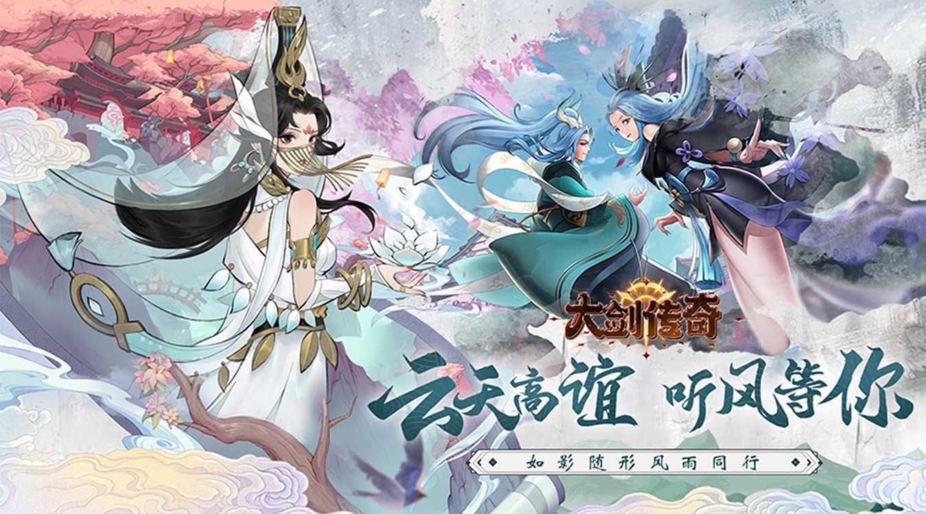 大剑传奇（0.1折大话仙缘）精简版