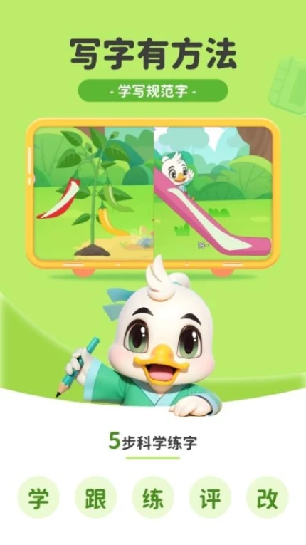 练字棒棒官网版界面