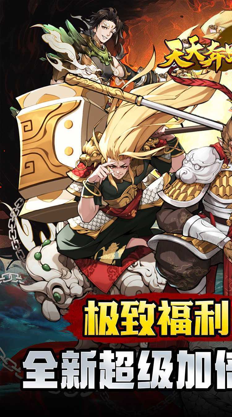 天天奔跑打怪兽（买断福利0.05折）最新