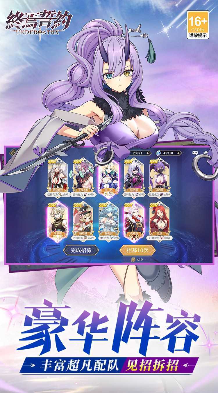 终焉誓约（0.1折天天送648）游戏