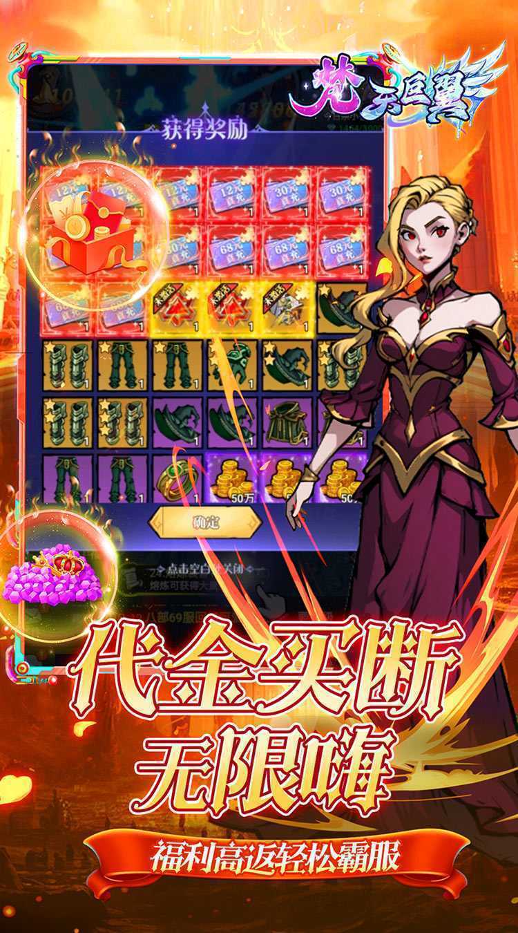 梵天巨翼（0.05折日送千元代金）精简版