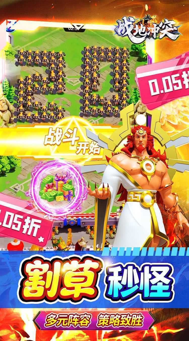 战地冲突（0.05折全免真买断）中文版