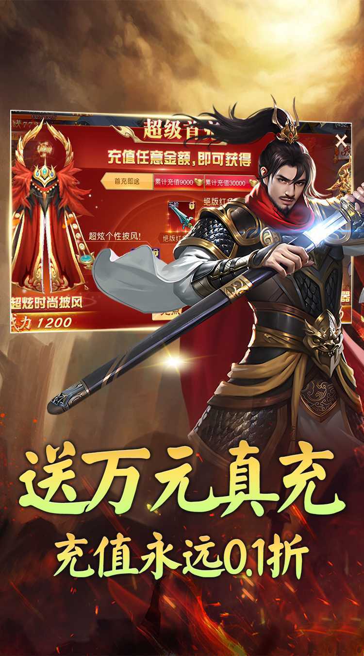斗破神（仙侠返利0.1折）精简版