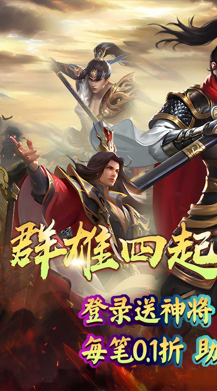 斗破神（仙侠返利0.1折）精简版