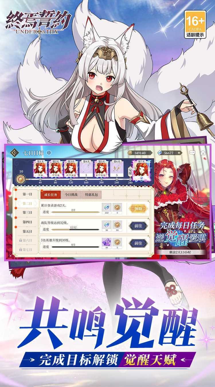 终焉誓约（0.1折天天送648）游戏