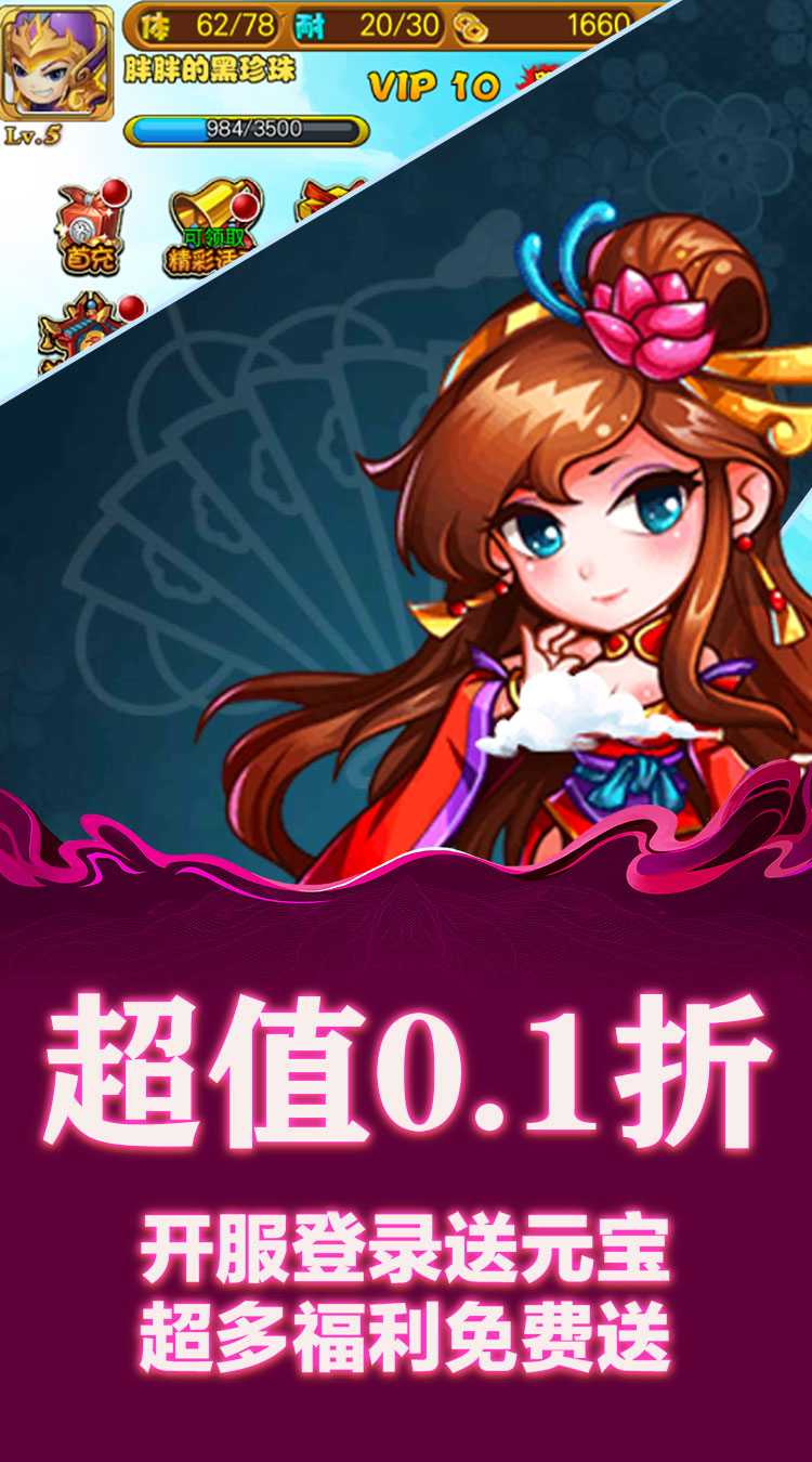 月光之城（三国定制0.1折）官服