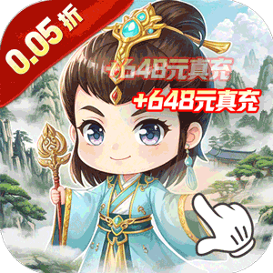 天天奔跑打怪兽（买断福利0.05折）最新