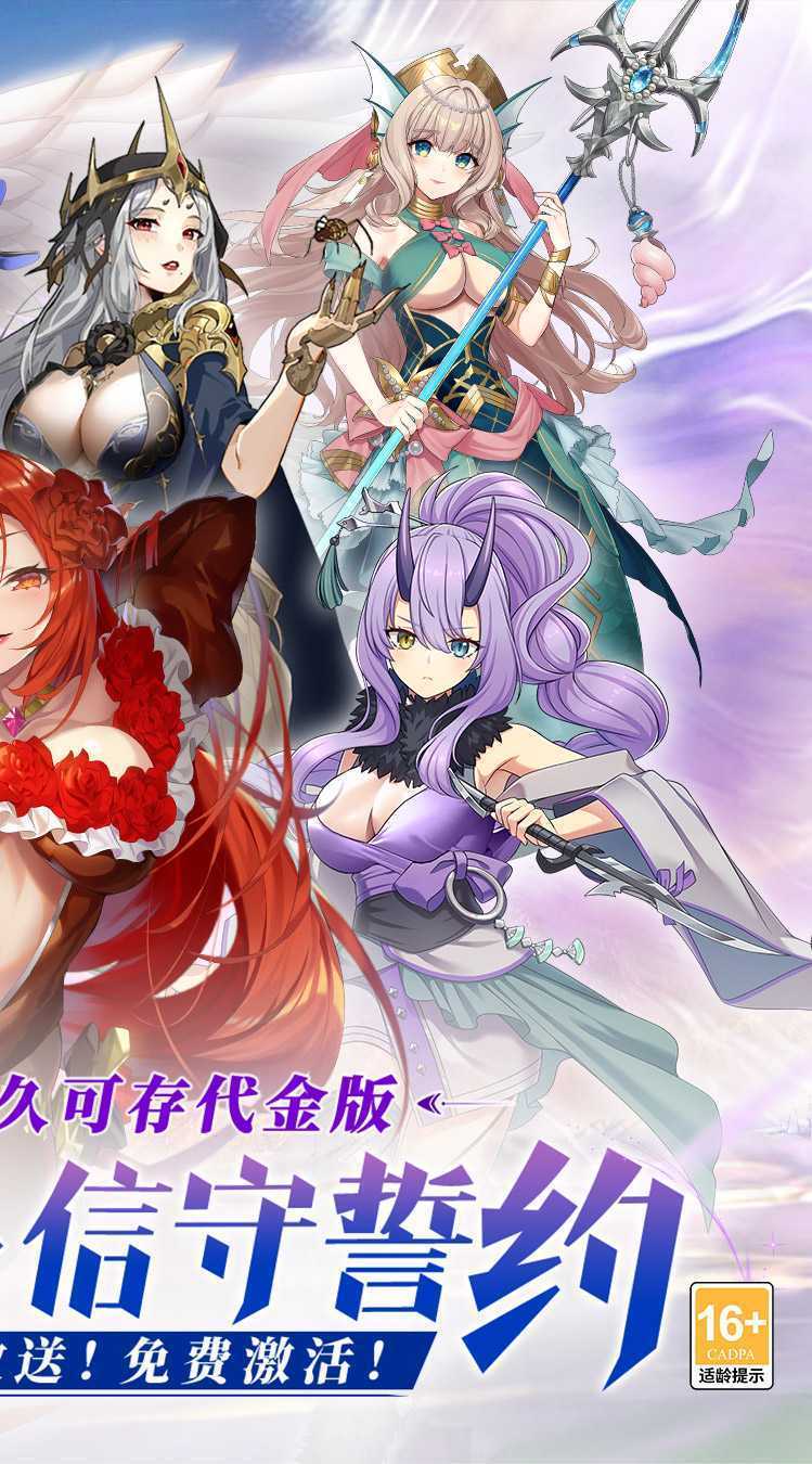 终焉誓约（0.1折天天送648）游戏