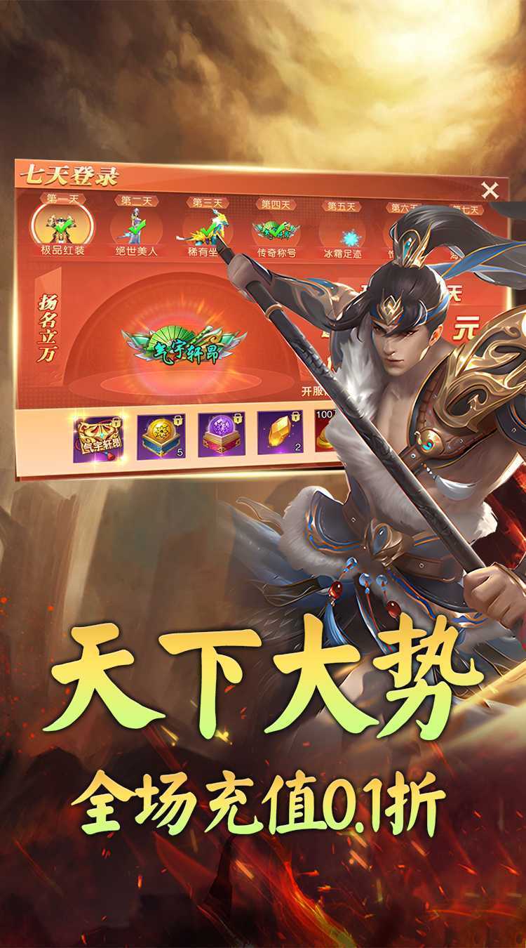 斗破神（仙侠返利0.1折）精简版