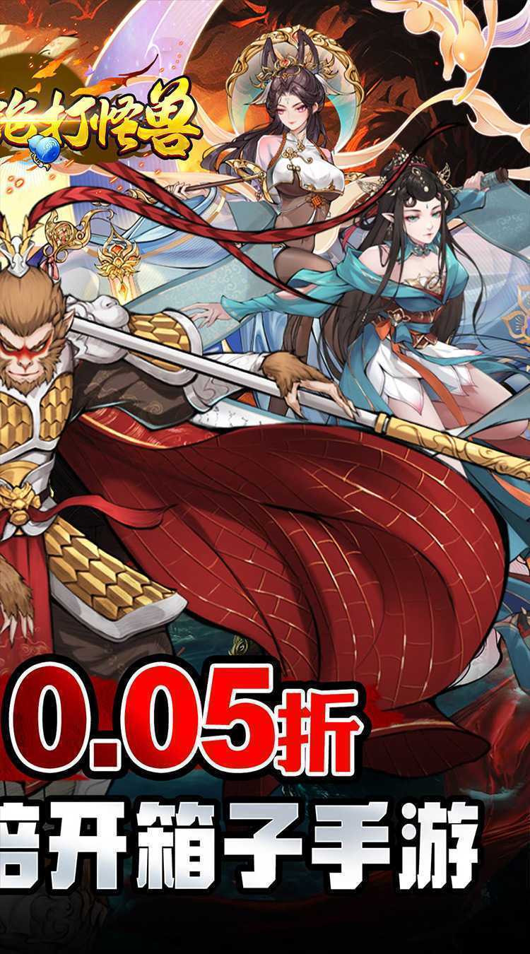 天天奔跑打怪兽（买断福利0.05折）最新