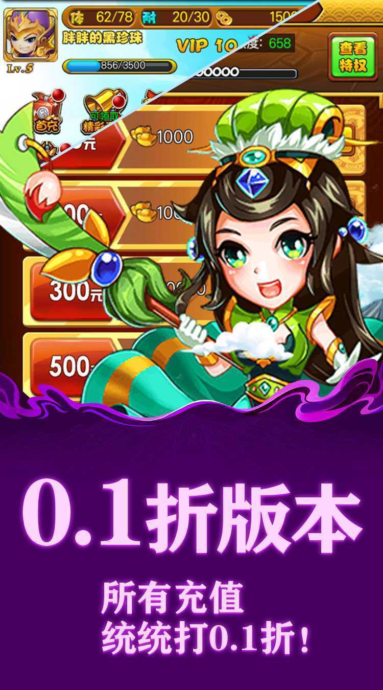 月光之城（三国定制0.1折）官服