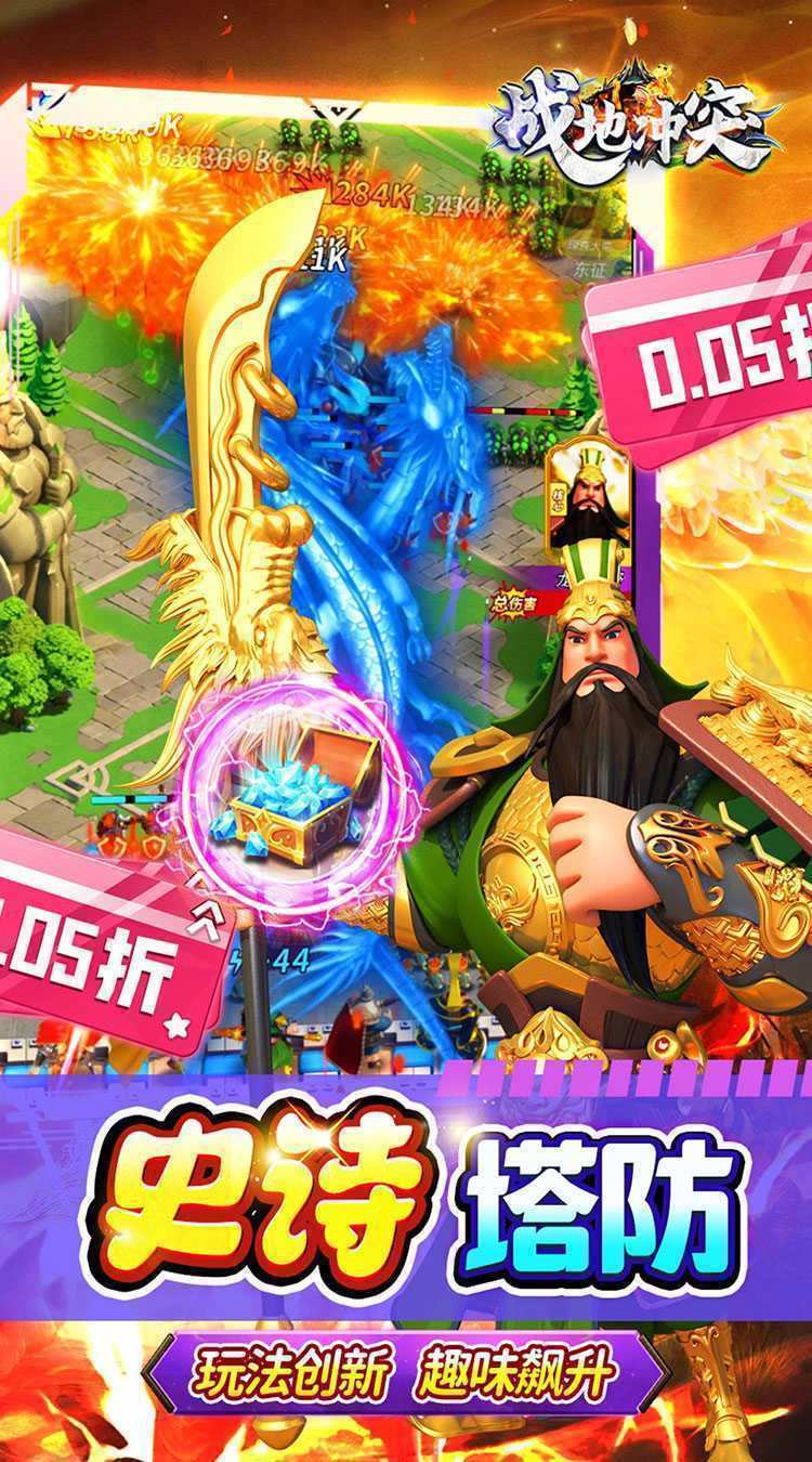 战地冲突（0.05折全免真买断）中文版