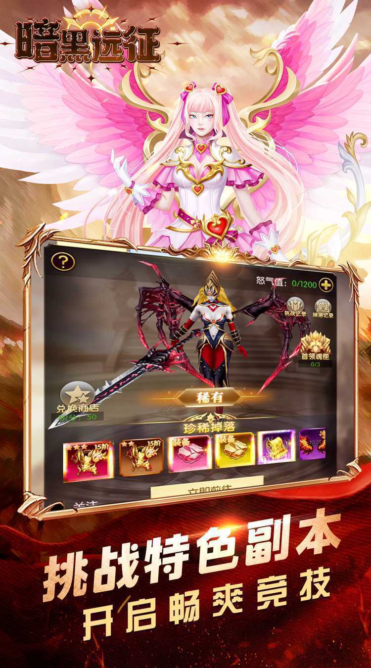 暗黑远征（0.1折英雄无敌）官服