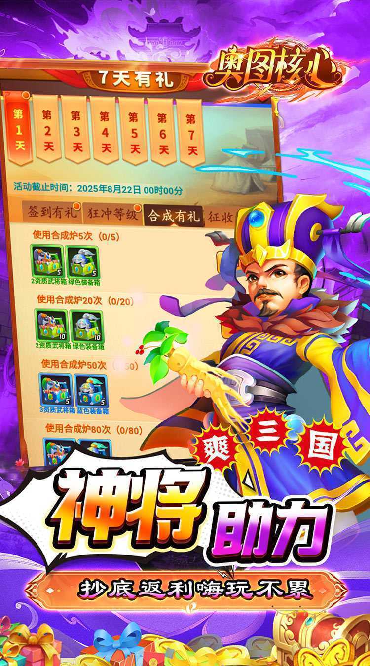 奥图核心（0.05折日送30000代币）最新版本