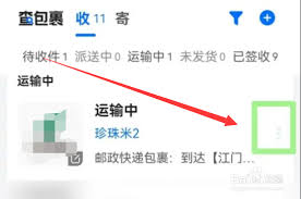 菜鸟如何删除已购物品信息(菜鸟怎么删除收件记录)