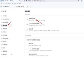 夸克浏览器如何删除历史记录(夸克浏览器如何删除缓存)
