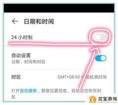华为手机设置24小时闹钟提醒(华为手机设置24小时在哪里设置)