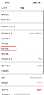 微博如何关闭ip地址(微博如何关闭摇一摇广告)