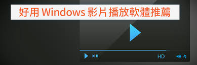 2025年无广告播放器排行榜top10(2025年无广告版米加小镇)