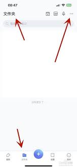 有道云笔记怎么创建新文件夹(有道云笔记怎么做)