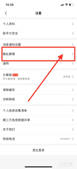 大众点评如何关闭个性化广告(大众点评如何关闭美团月付)