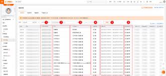 星图金融怎么查看账单明细(星图金融app)