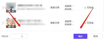 抖音达人佣金何时到账(抖音达人提成)