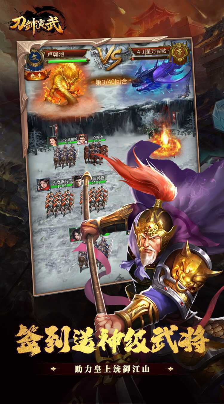 刀剑演武（0.1折每天送648）官方