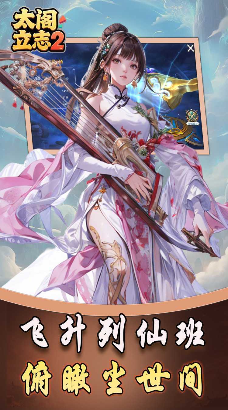 太阁立志2（0.1折如梦似幻）安卓版