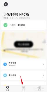 小米穿戴如何更改目标步数(小米穿戴如何更改手机号码)