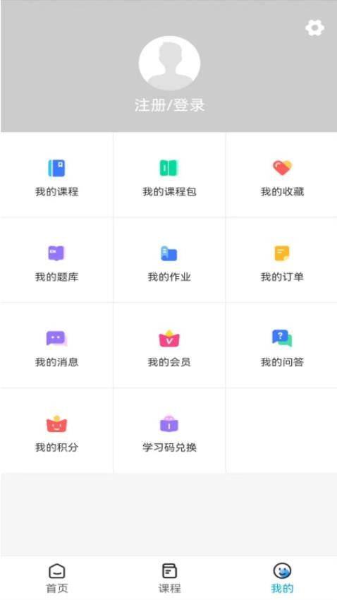 必圣考研APP截图