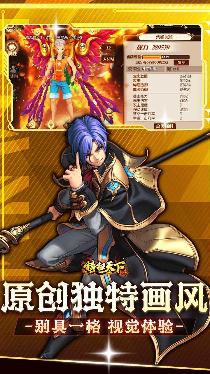 横扫天下（0.1折每日千元代金）最新