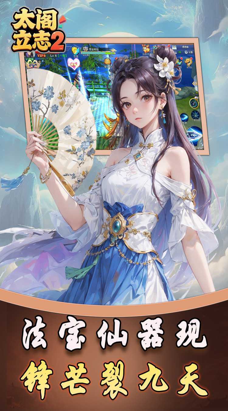 太阁立志2（0.1折如梦似幻）安卓版