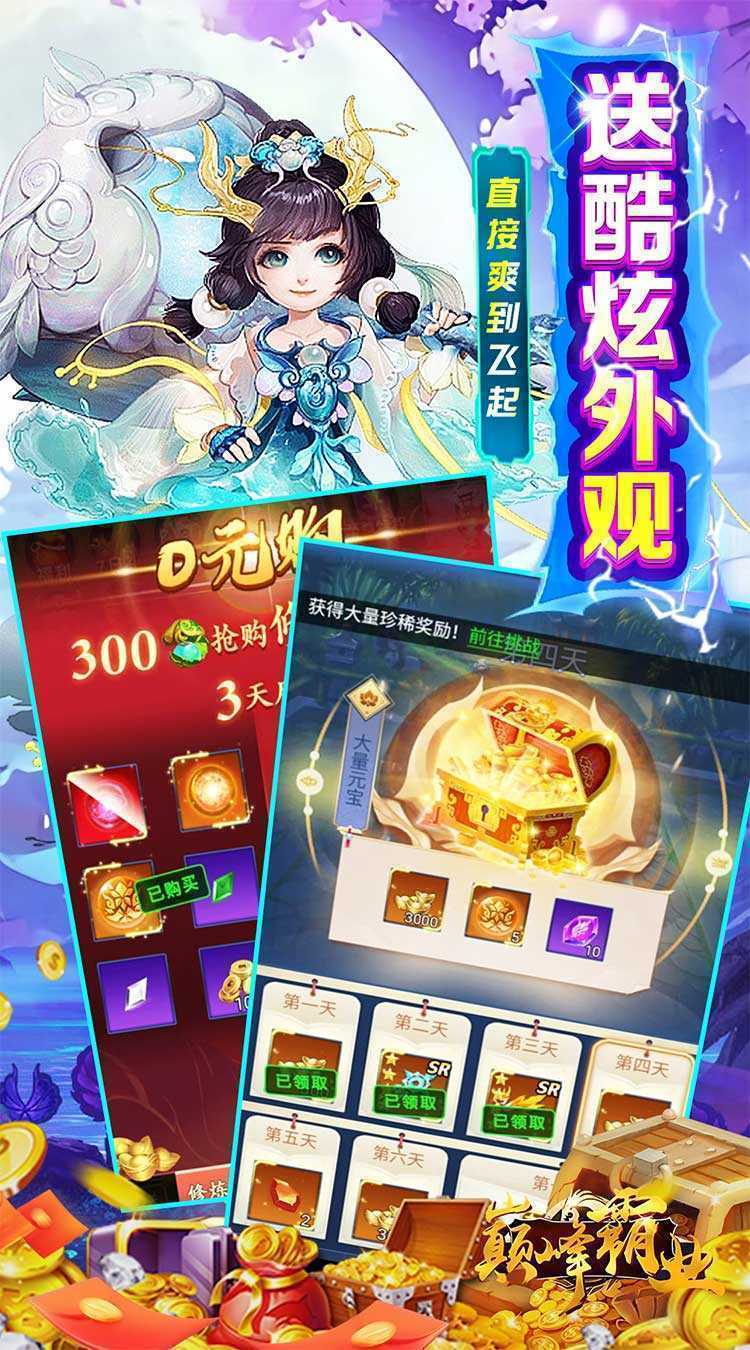 巅峰霸业（剑指九州0.05折）正版