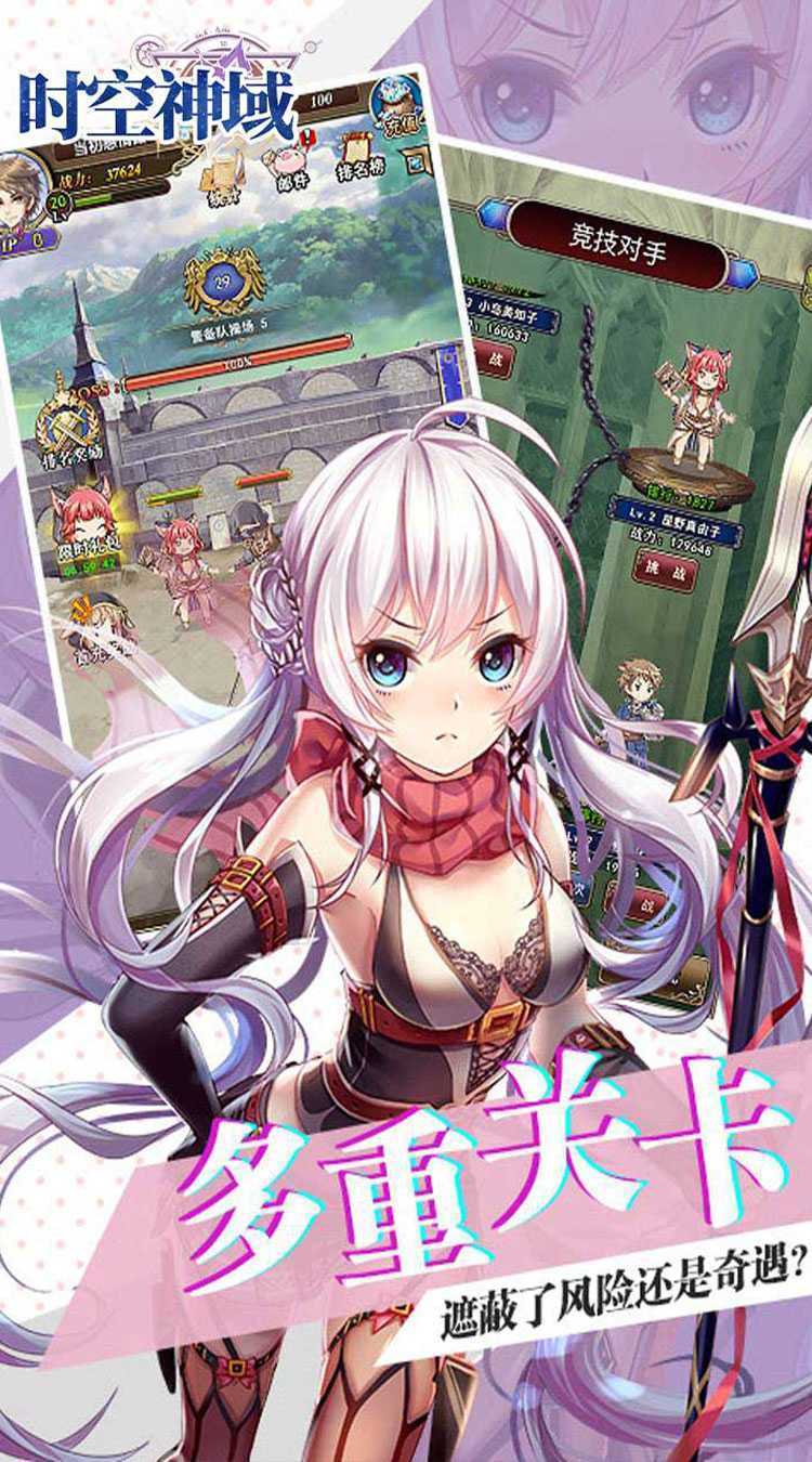 时空神域（0.1折螺旋幻姬）中文版