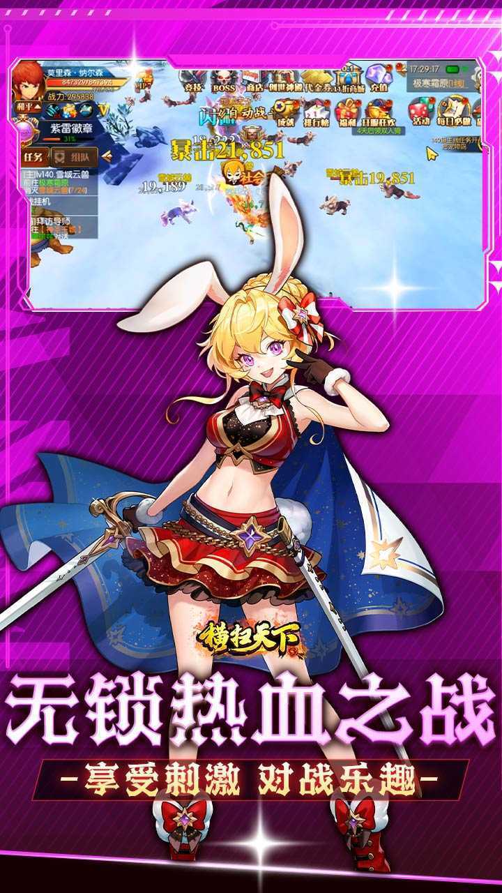 横扫天下（0.1折每日千元代金）最新